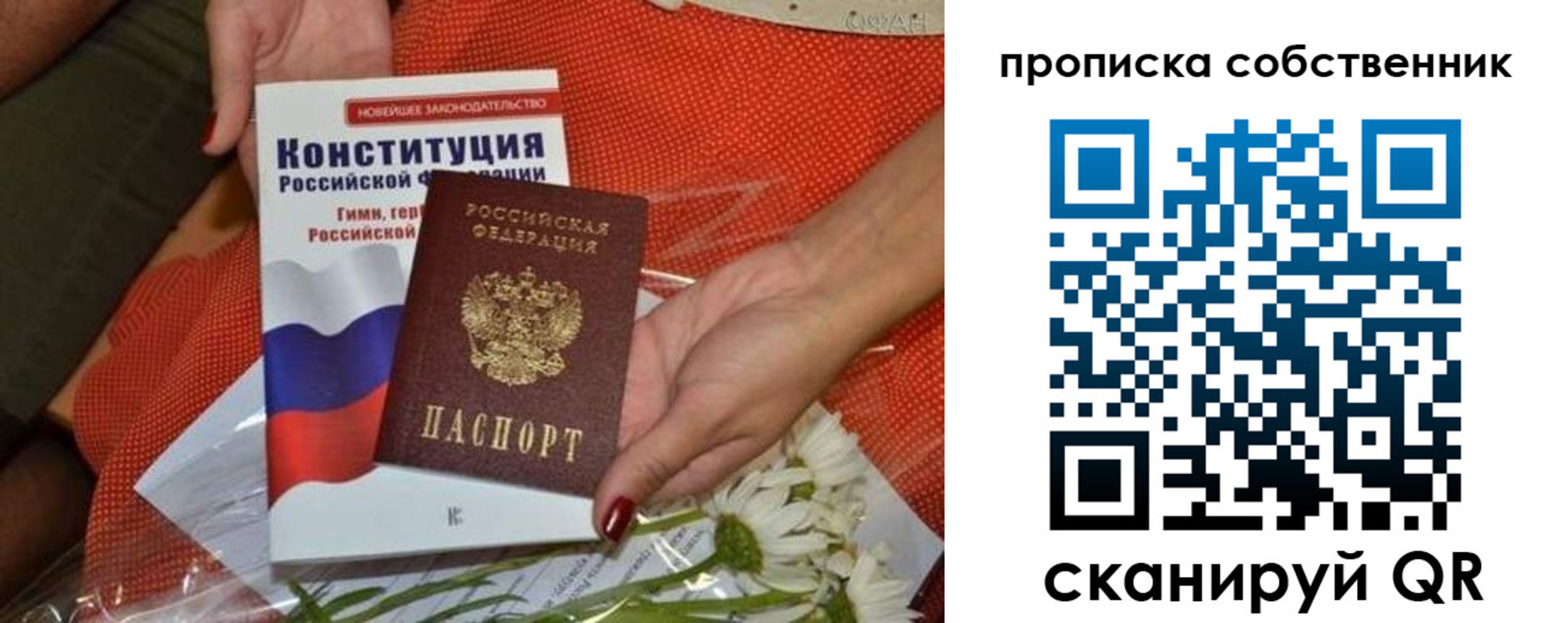 временная регистрация купить в Казани