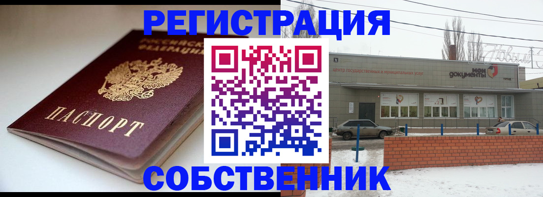 прописка паспорт в Казани