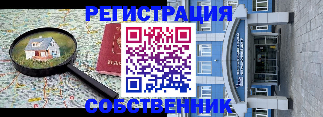 прописка в Казани