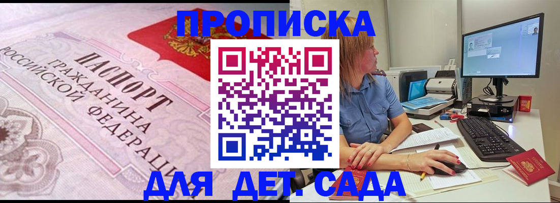 временная регистрация для всех в Казани